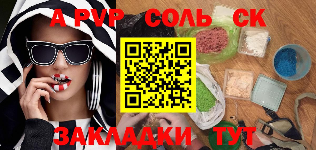 А ПВП крисы CK  Alfa_PVP СК КРИС  Альфа ПВП мука  APVP  Вход с VPN  Нарткала 