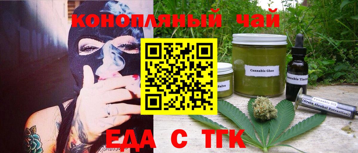 Нарткала  Cannafood конопля  Вход с VPN 