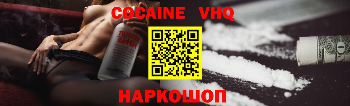 КОКАИН Перу Нарткала