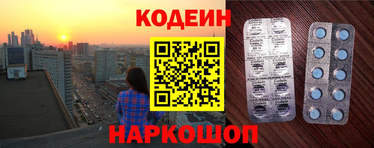 Кодеиновый сироп Lean напиток Lean (лин)  Вход с VPN  Кодеиновый сироп Lean напиток Lean (лин)  Нарткала 