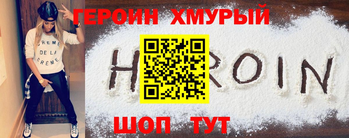 Нарткала  ГЕРОИН  Вход с VPN  ГЕРОИН Афган 