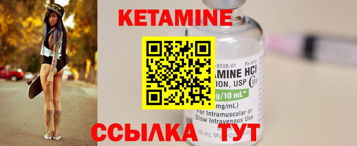 Кетамин VHQ  Кетамин VHQ  Нарткала  Вход с VPN 
