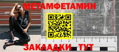 таблы Новокубанск