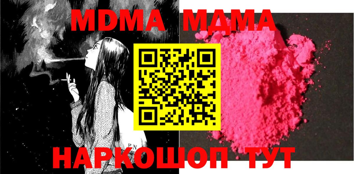 МДМА  Вход с VPN  Нарткала  MDMA VHQ  МДМА crystal 