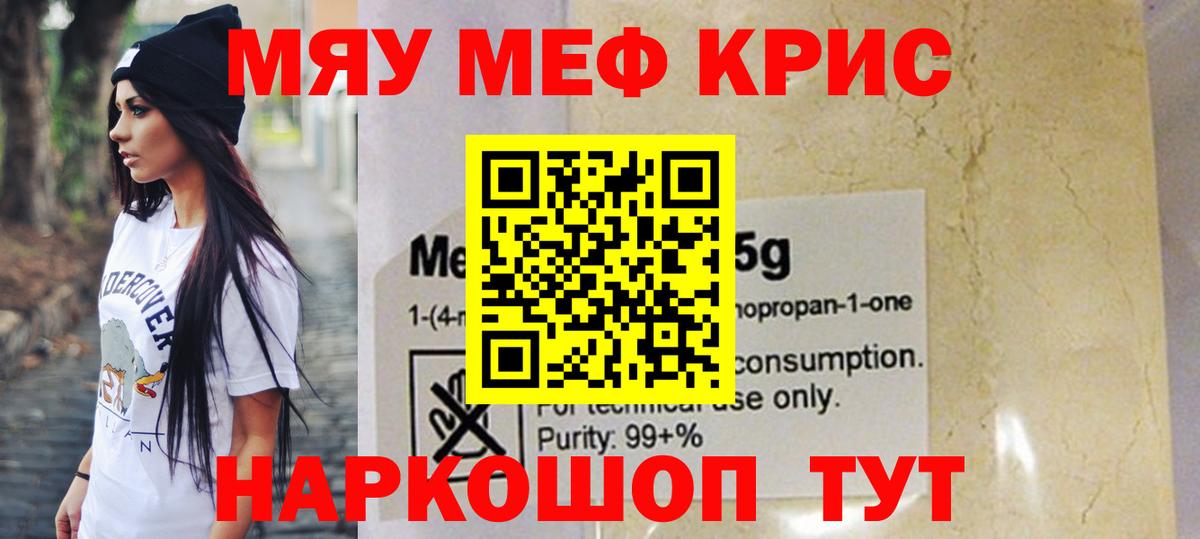 Нарткала  Меф  Вход с VPN  МЕФ мука  МЕФ кристаллы 