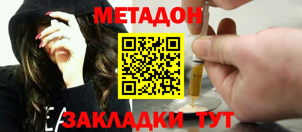 МЕТАДОН VHQ Нарткала