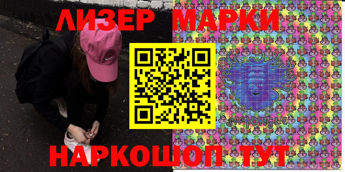 Марки N-bome 1,8мг Нарткала