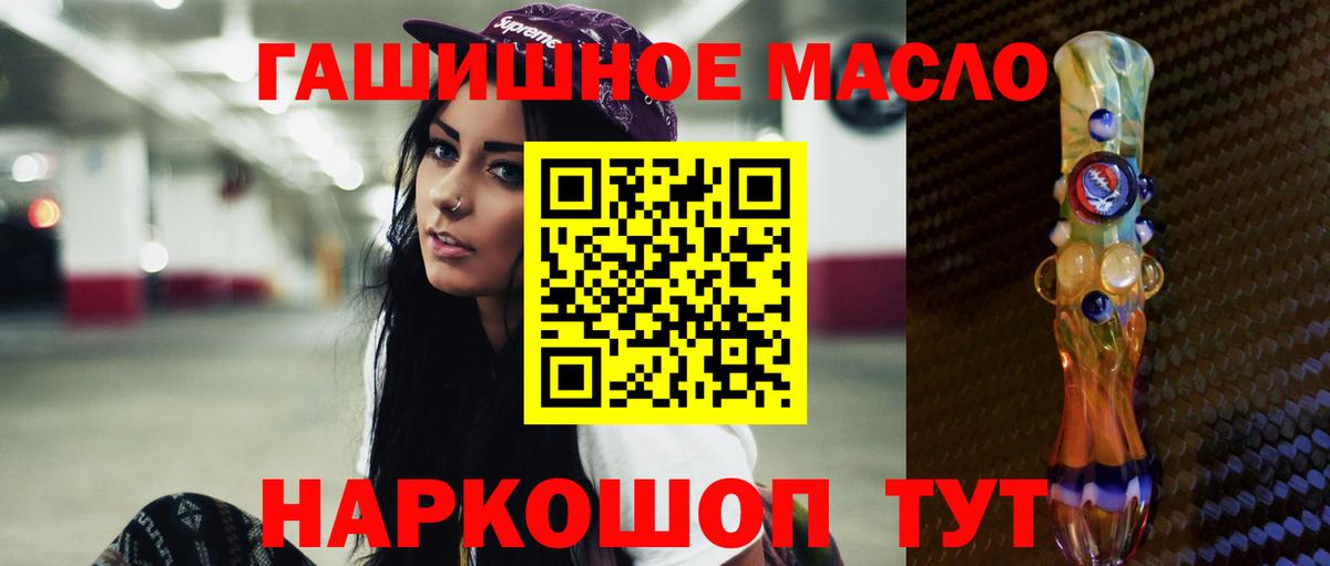 ТГК гашишное масло Нарткала