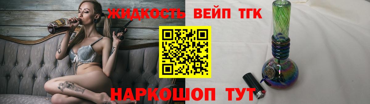 Нарткала  ТГК гашишное масло  Вход с VPN 